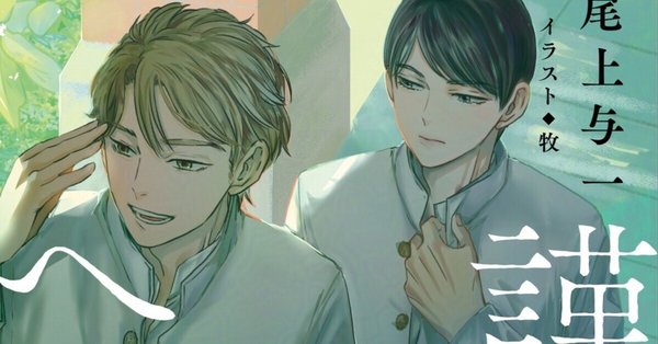 issue - 尾上与一｜尾上与一🌟新装版「1945シリーズ」発刊中｜note