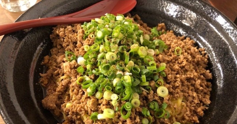 月島ぐりんぐりん本格広島式汁なし坦々麺が食べられるお店 クッキング父ちゃんの食べ歩きブログ Note