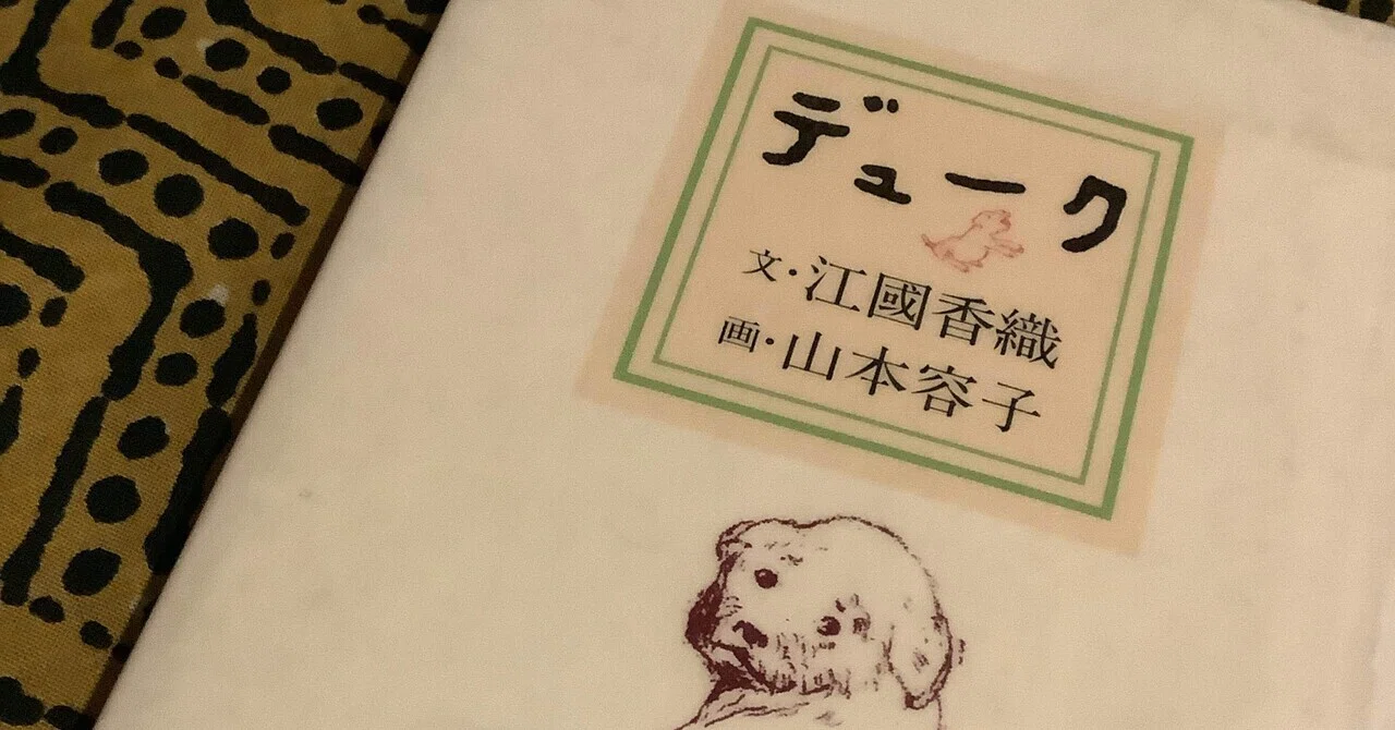 A book I want to gift to all dog lovers! Dogs and paper books really ...