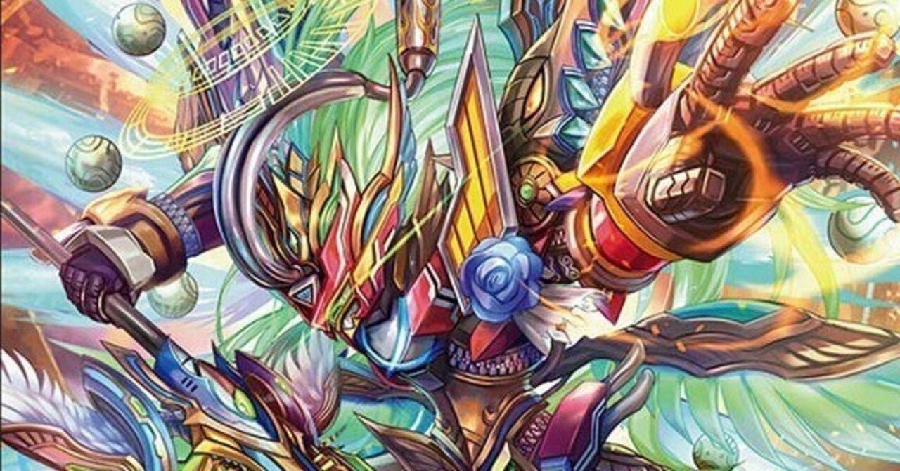 頂上連結 ロッド・ゾージア5th》について｜ツバメガエシ