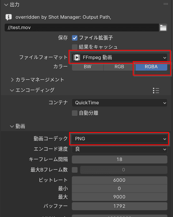 すぐ忘れるのでメモ。
Blende... eyecatch