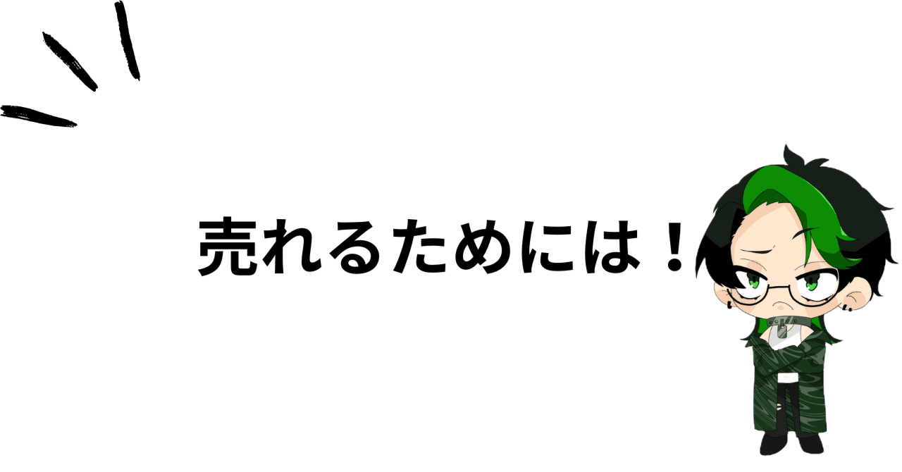 マーケティングについて考えるゆらぐ