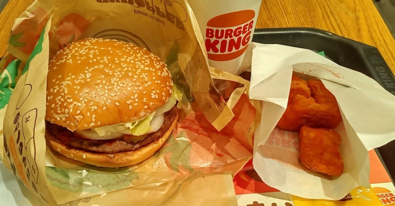 タダより高いものはない、バーガーキングの『ワッパー