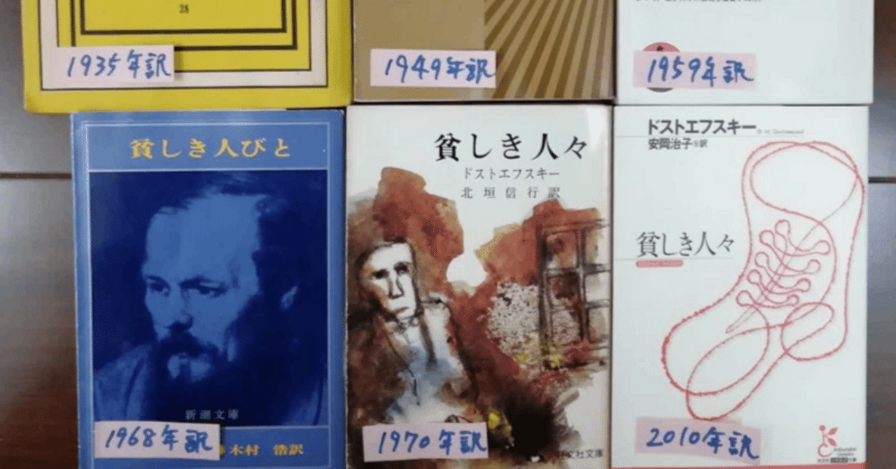 ロシア語　ドストエフスキーの人生と生活の年代記 ドストエフスキーの翻訳者たちは「プロの乞食」をどう訳したのか