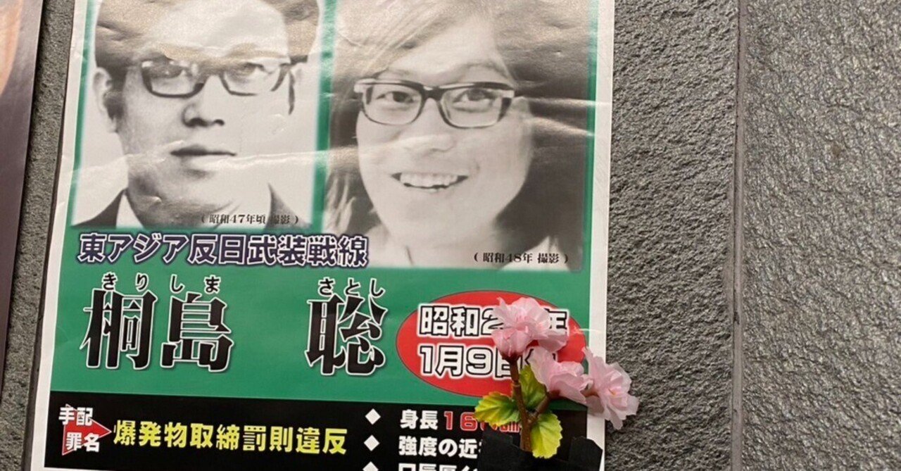 桐島映画に見た革命の光と影――Grokとの対話 その22中川文人(なかがわ ふみと)