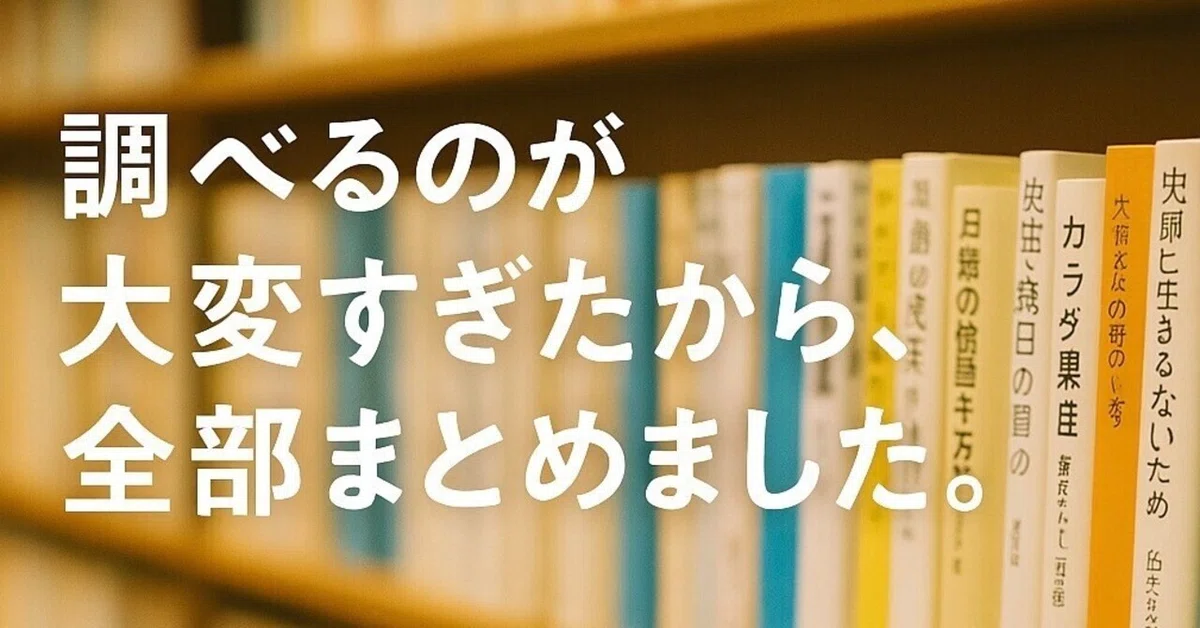 見出し画像