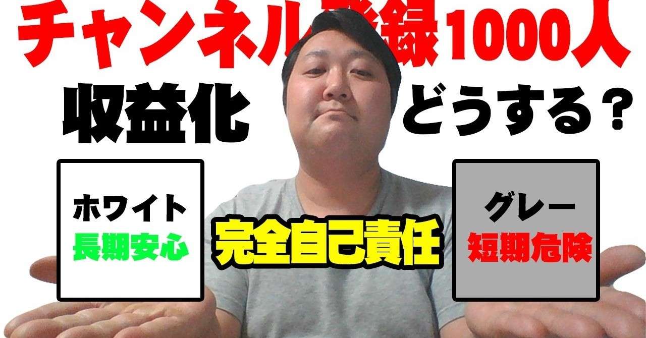 チャンネル登録1000人の悩み 2つの選択肢があったらアナタはどちらを選びますか 副業youtuberナル男 Note