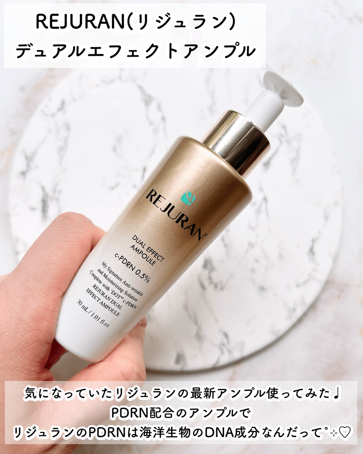 リジュラン アクティブクリーム デュアルエフェクトアンプル など REJURAN デュアルエフェクトアンプル(韓国コスメ) | リジュラン