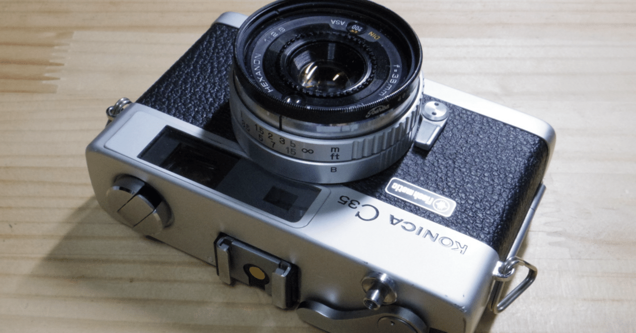 Konica C35】知人に修理を依頼したら…｜おしゃま