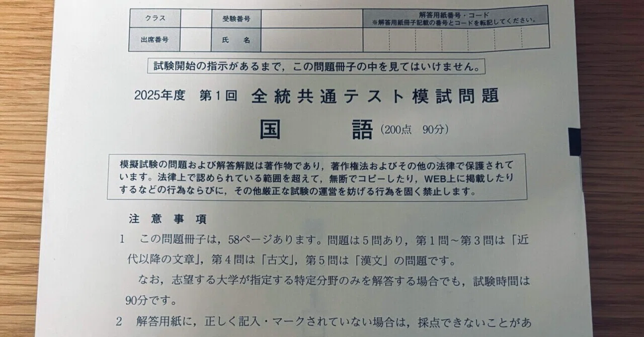 アレクサンドラ構文について全統模試を20年ぶりに受けた社会人受験生が 