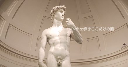 ミケランジェロ　ボウナロッテ ミケランジェロ ボウナロッテ