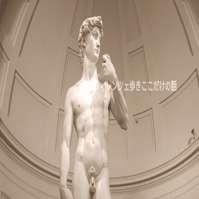 ミケランジェロの「ダヴィデ」制作話｜フィレンツェ歩き ここだけの話