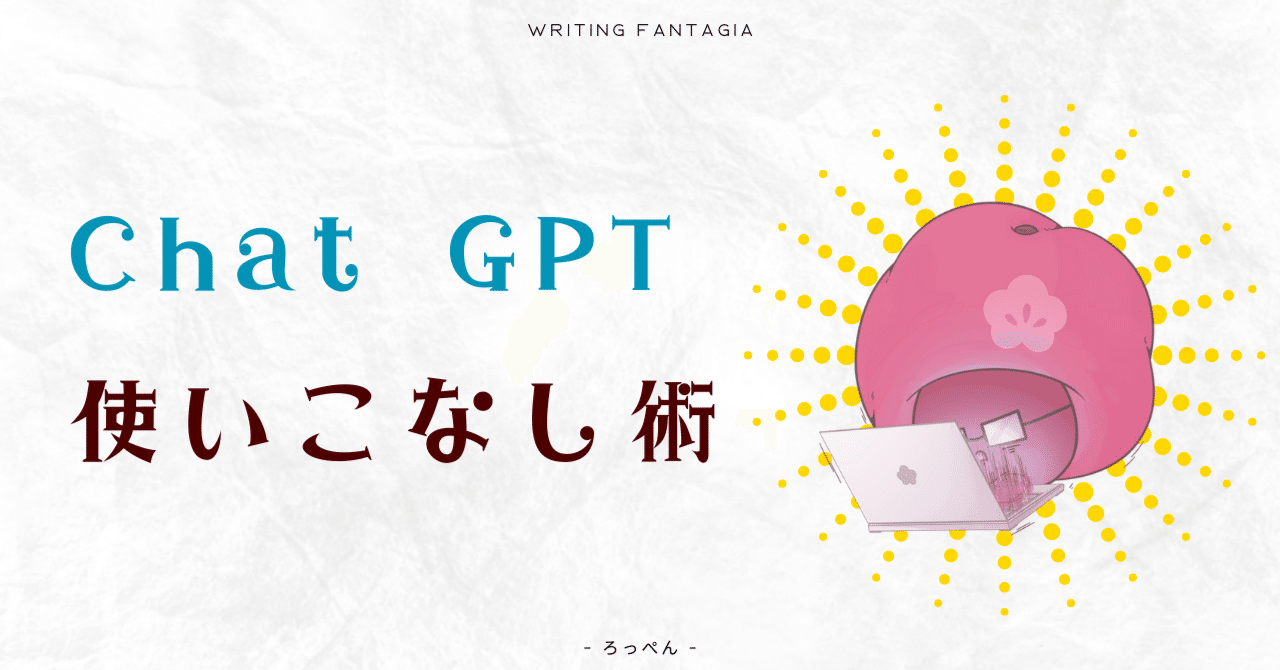 GPTでニュース要約を自動化忙しい朝に3分の情報収集術はやぶさ