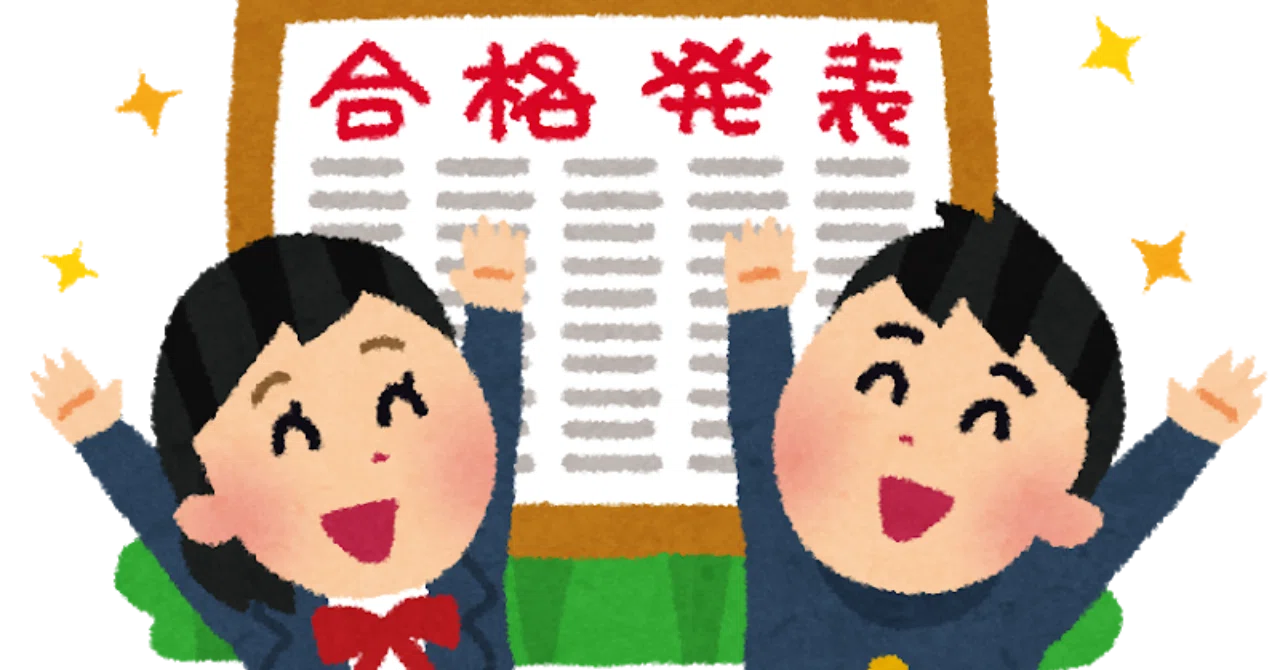 1,807円で東大合格！？現役東大生が実際に使っていたコスパ最強の参考