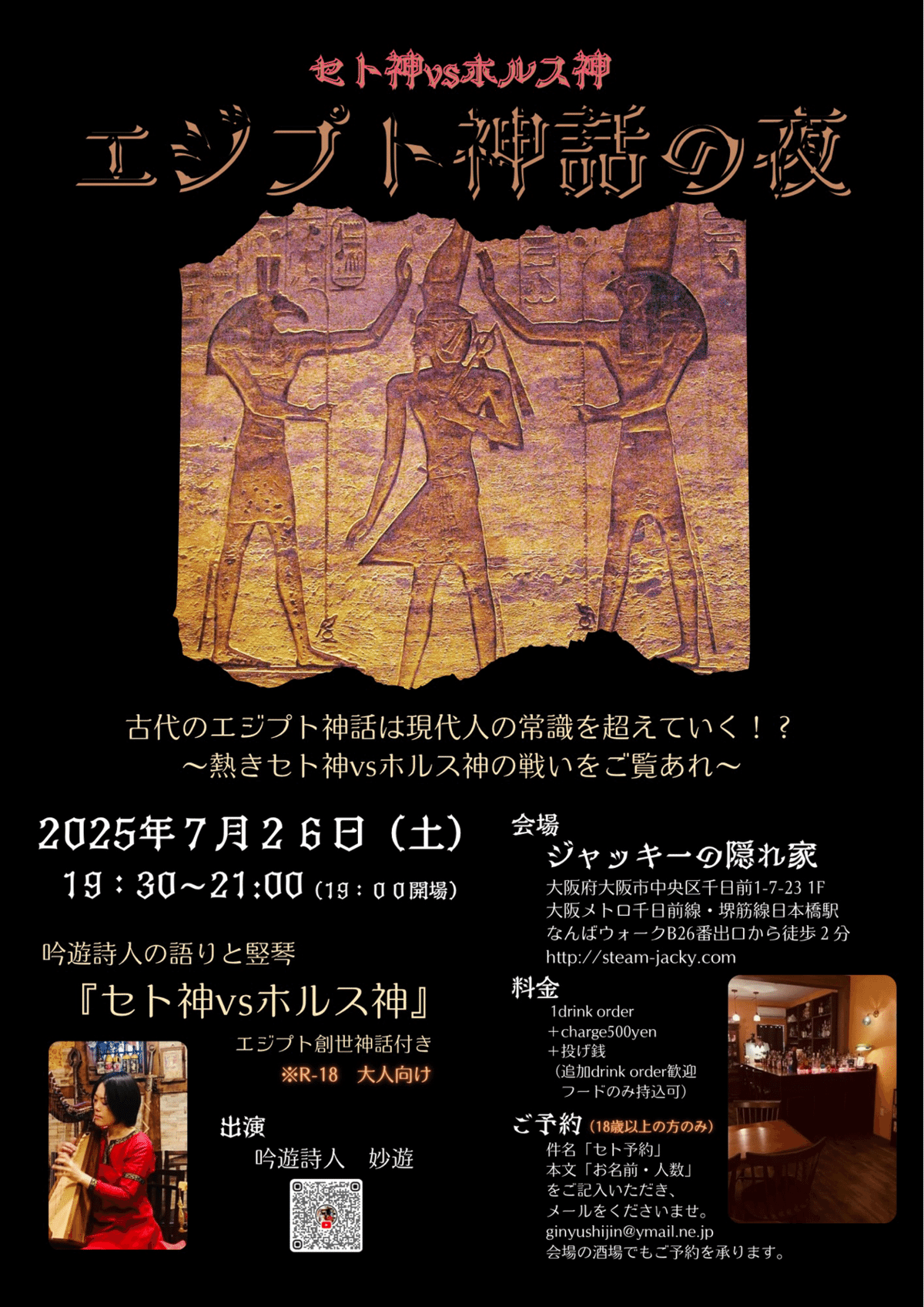 未使用　全通　エジプト神話 エジプト神話、深まる謎：古代文明が残した未解明の謎と議論
