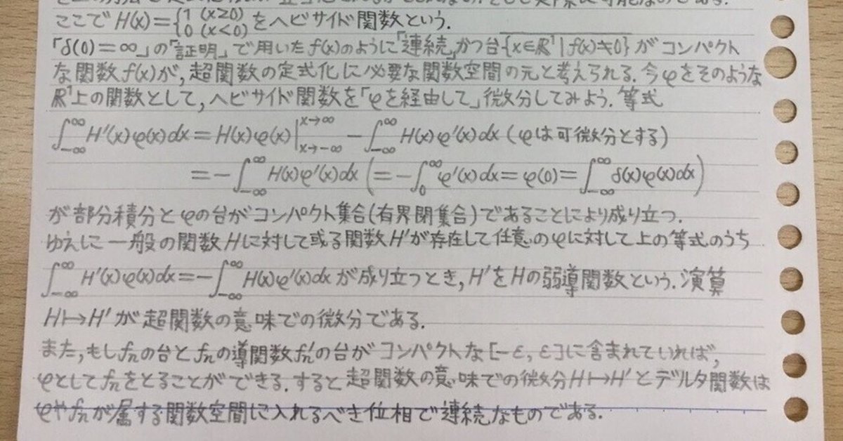 初等積分學 初等微分方程式 初等複素関数論