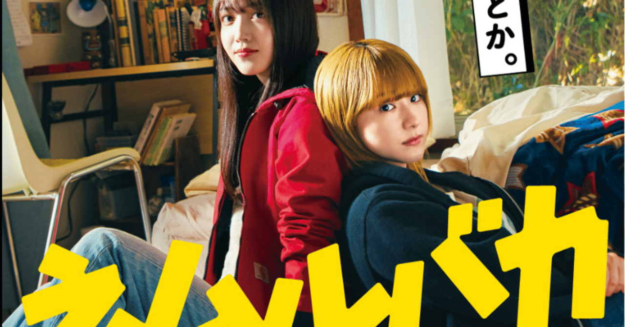 2025年上半期に鑑賞した映画BEST5！【おすすめ映画】おのまとぺ(映画大好き大学生！)
