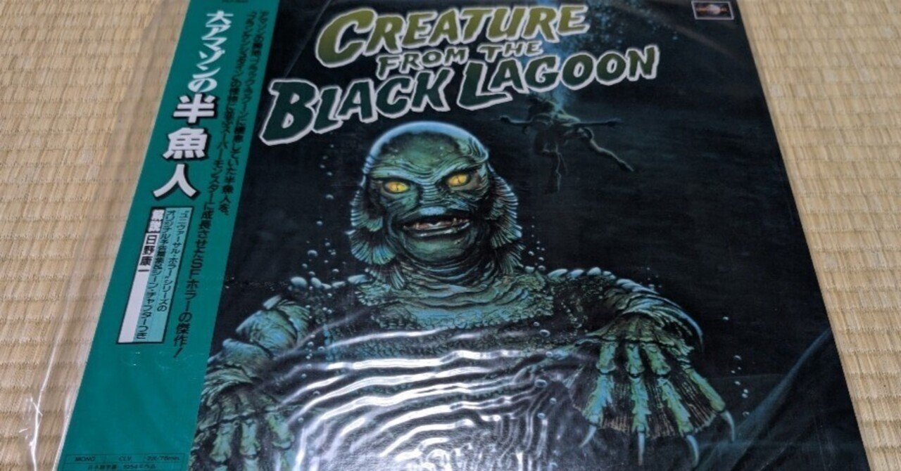 89)大アマゾンの半魚人(1954)｜もっちー