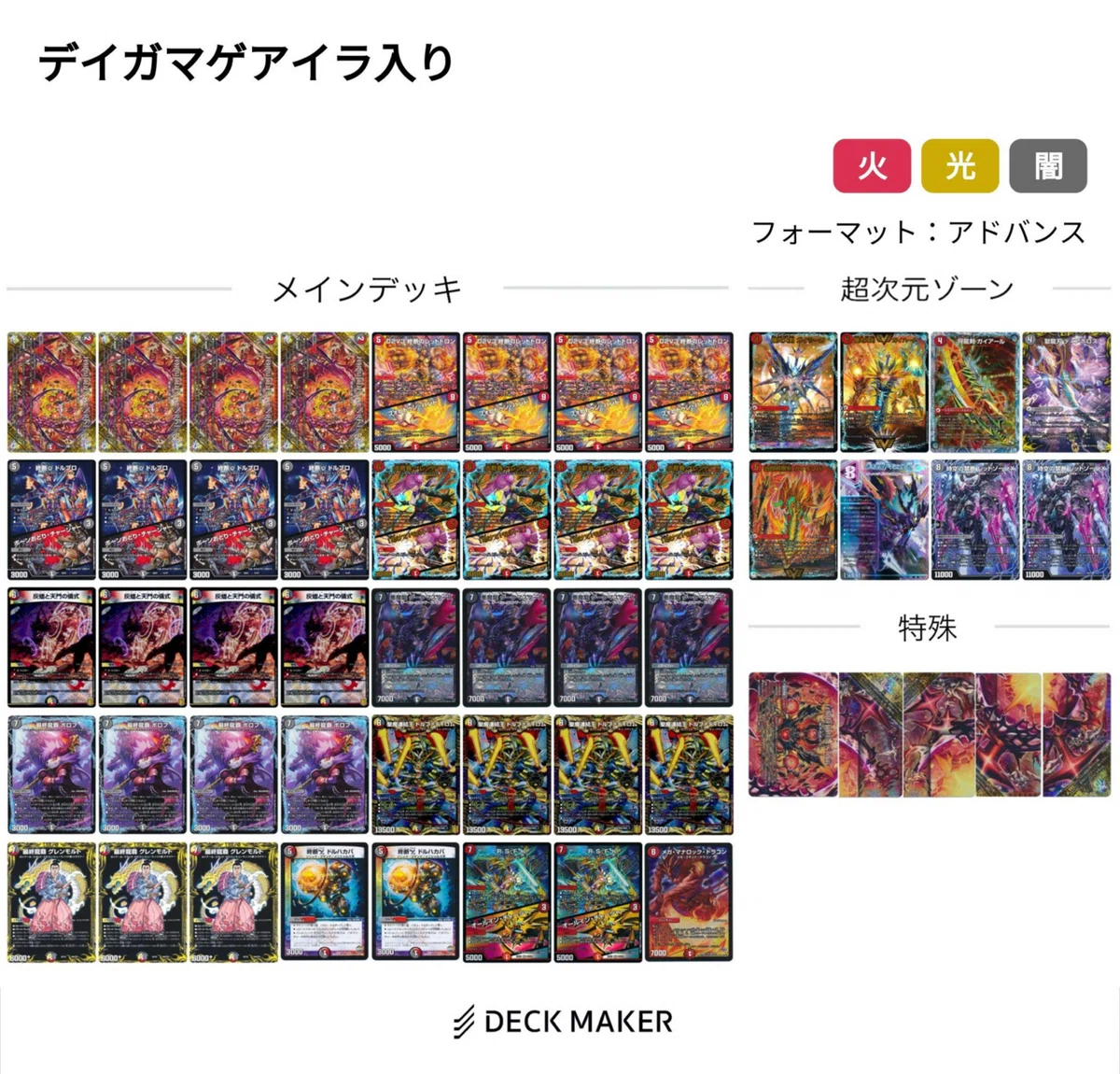 ハイランダーバロム 5cバロム デュエマ デッキ まとめ売り 5Cバロムとむしはんの過去デッキ振り返り｜むしはん