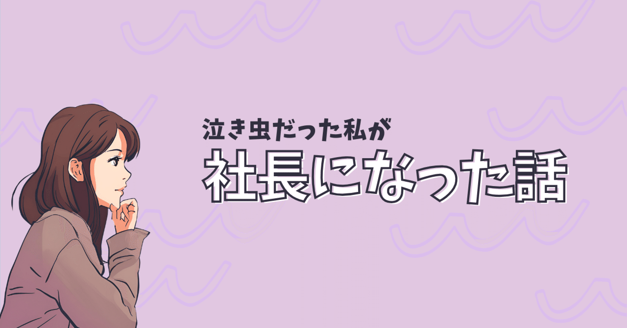 自己紹介｜あや｜オンライン秘書だった社長