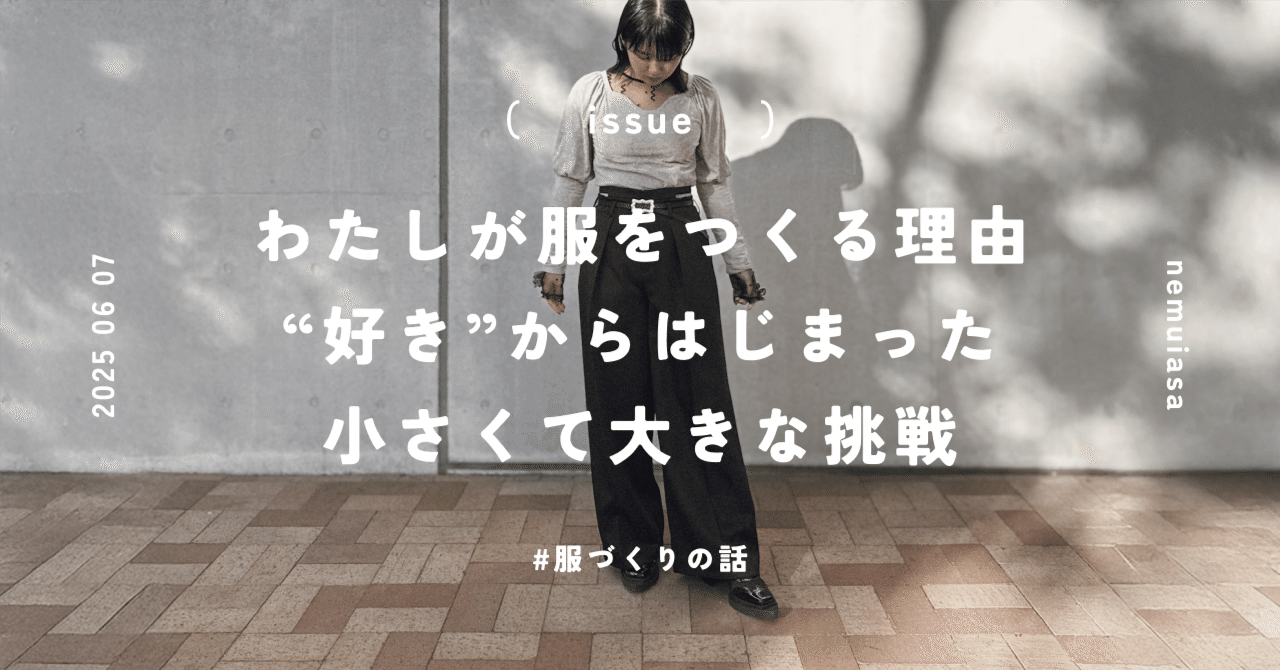nemuiasa 白水桃花さんデザイン ブラック ワイドパンツ M