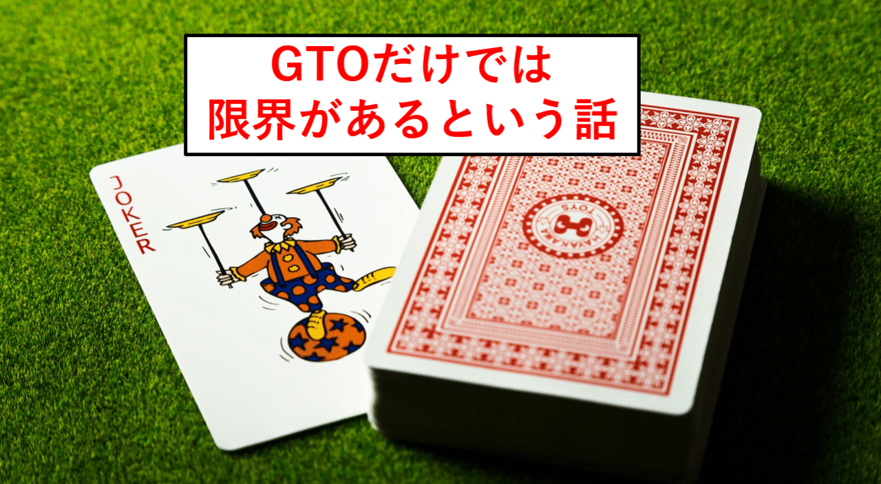 Gtoだけでは限界があるという話 Glass Note Gtoだけでは限界があるという話 Glass Note