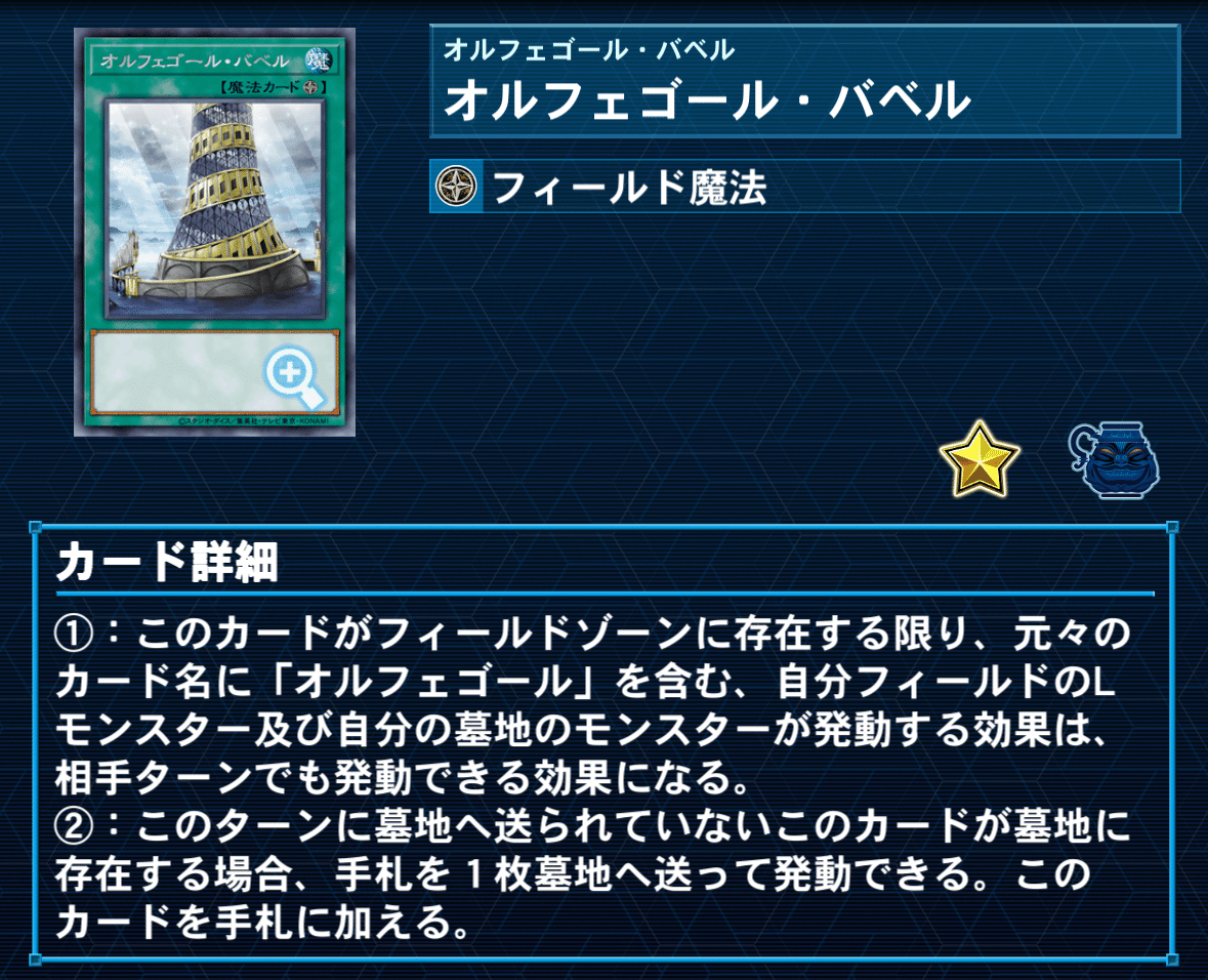 オルフェゴール 高レアリティ パーツ オルフェゴール 高レアリティ パーツ オルフェゴール 高