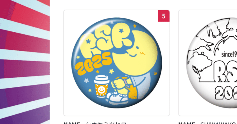緊急】RSR缶バッジデザインコンペ投票のお願い｜shio.