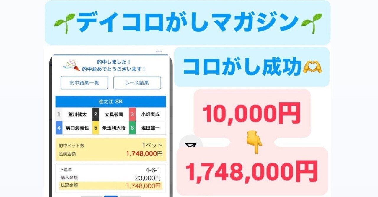 💎6/6コロがし的中報告💎🙈えちえち競艇女子🙈ちひろ💄