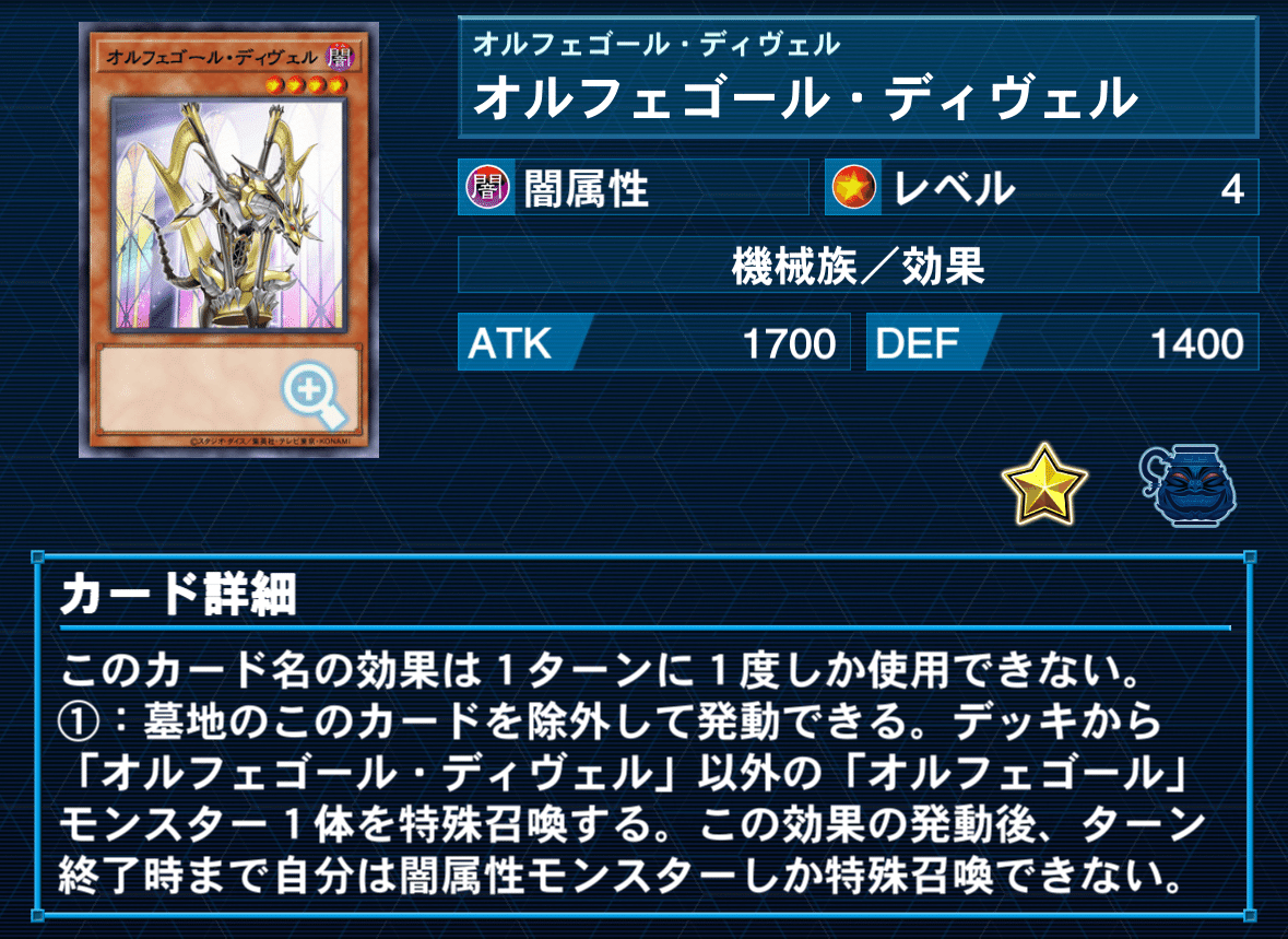 オルフェゴール・ディヴェル 遊戯王】オルフェゴール・ディヴェル | トレカ販売 - トレマ