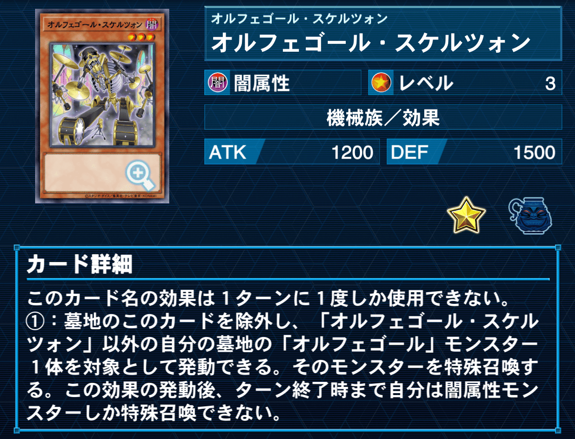 MD】新規入りオルフェゴールの手引き｜ロイヤル密輸車