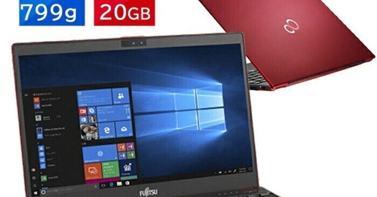 中古なのに高性能！最大20GB拡張＆SSD1TB搭載の極軽薄モデルを今