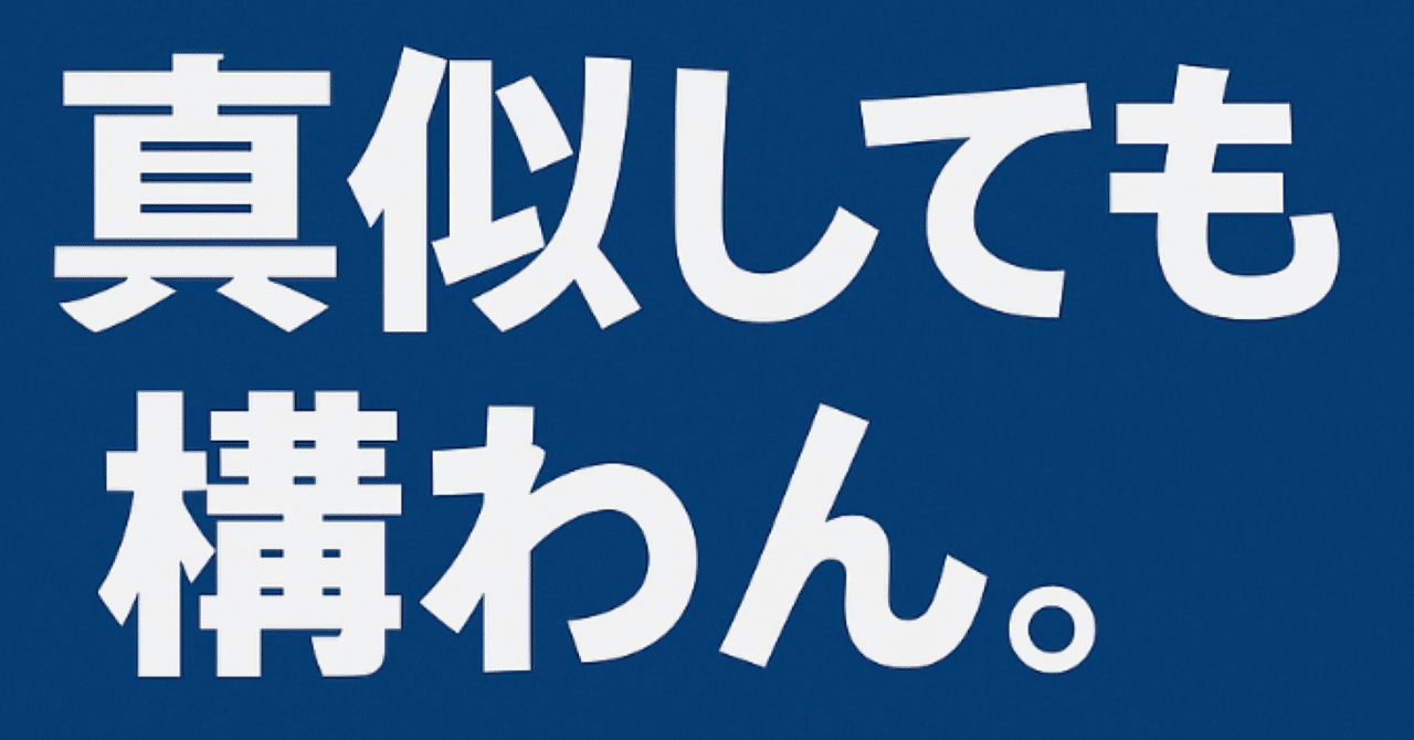 稼げちゃうから真似しても構わん。みんなの夢叶yell