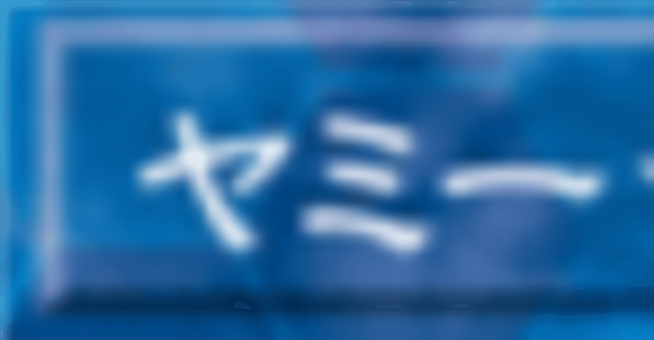 ミミグルヤミー デッキ、展開、盤面案｜じゅぴたー