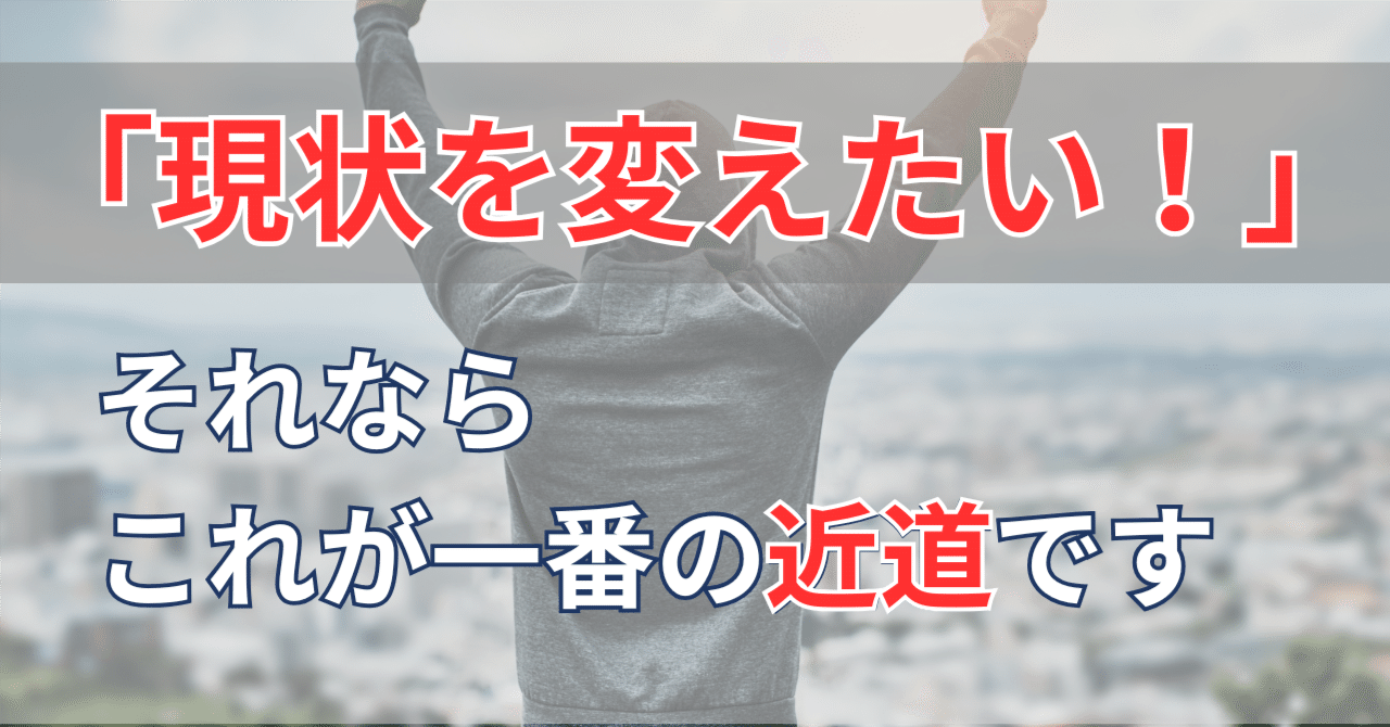 031 「現状を変えたい！」それならこれが一番の近道ですてら教員やめて在宅フリーランスへ転身