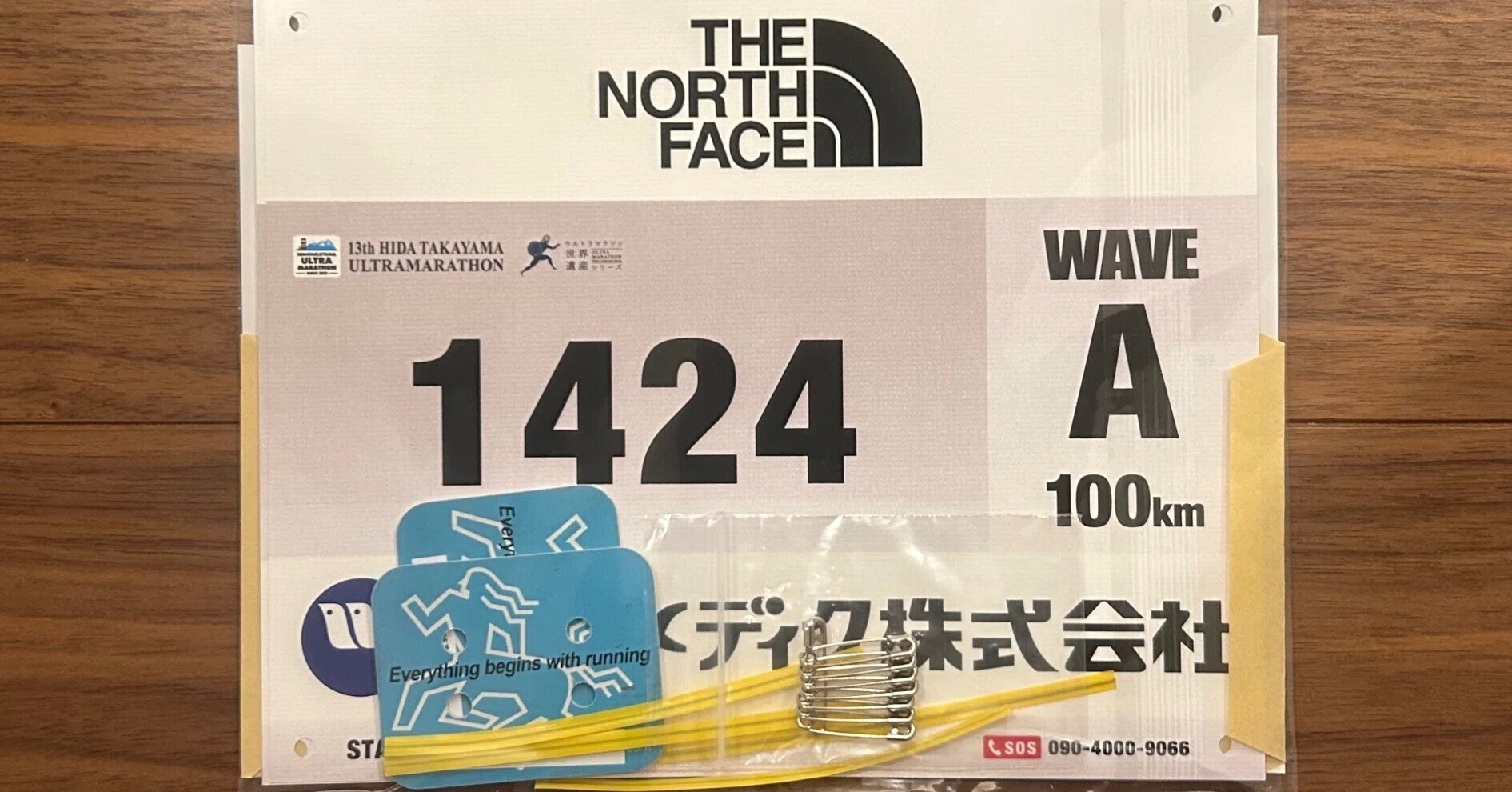 レースの記録】第13回飛騨高山ウルトラマラソン 出発前｜たてちんミニマル