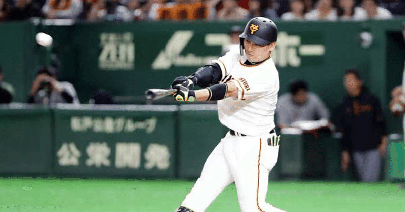 巨人を5年ぶりのリーグ優勝に導いた移籍2年目の丸佳浩に求めるものは ゴジキ Note