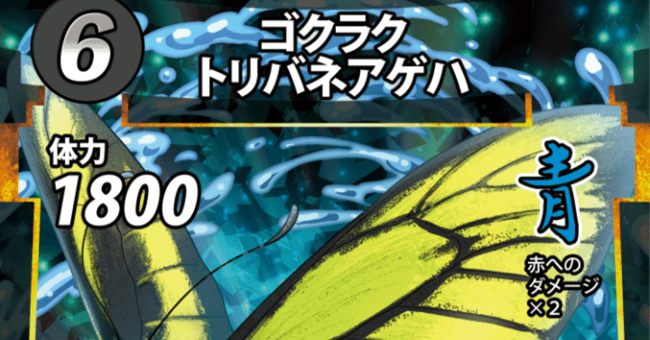 蟲神器6弾新カード(3)｜宿り木