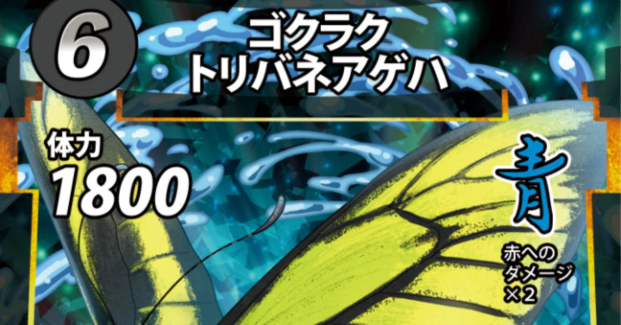 蟲神器6弾新カード(3)｜宿り木
