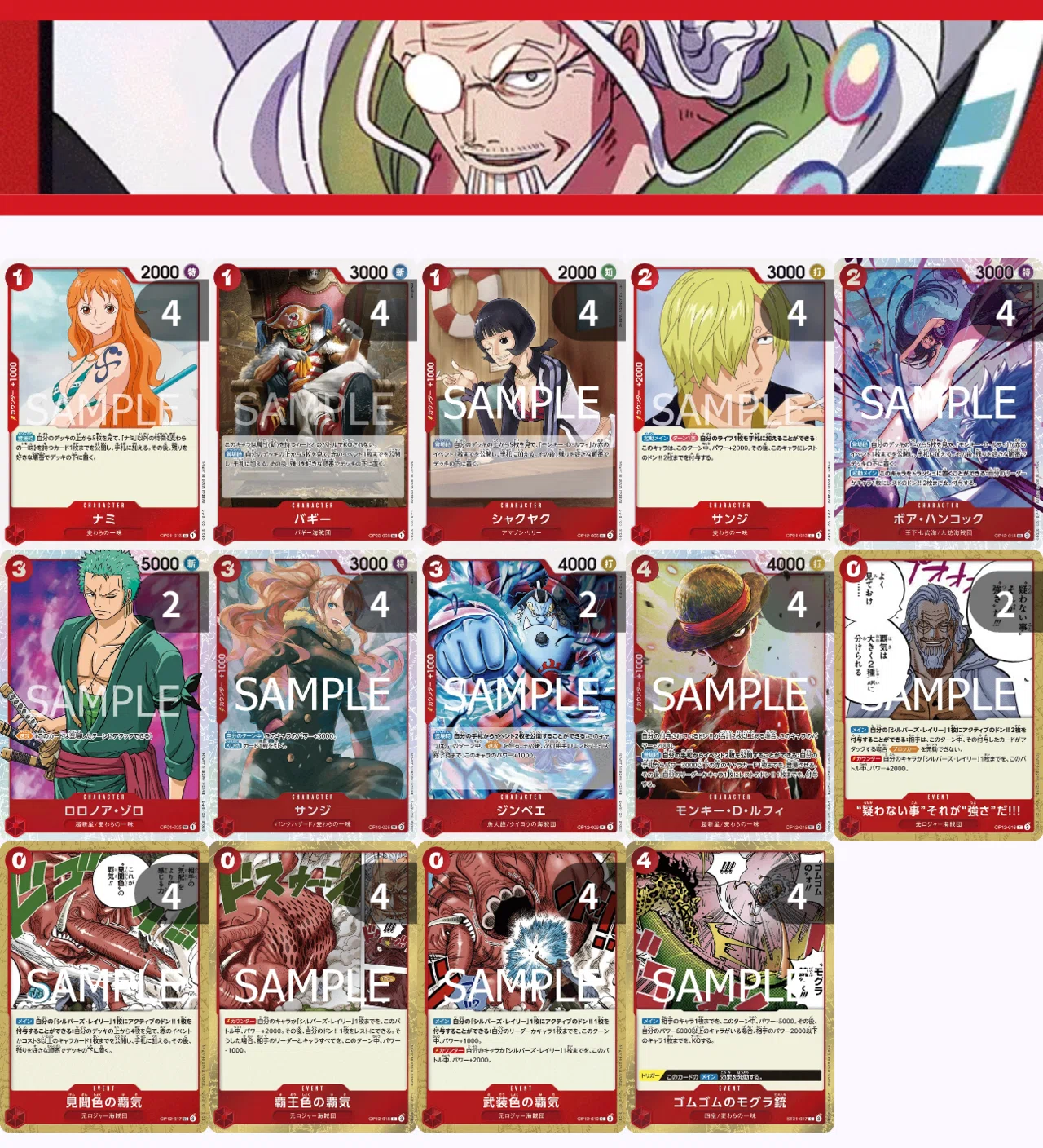全文無料】【12弾】【リストあり】赤レイリーにおける速攻キャラ