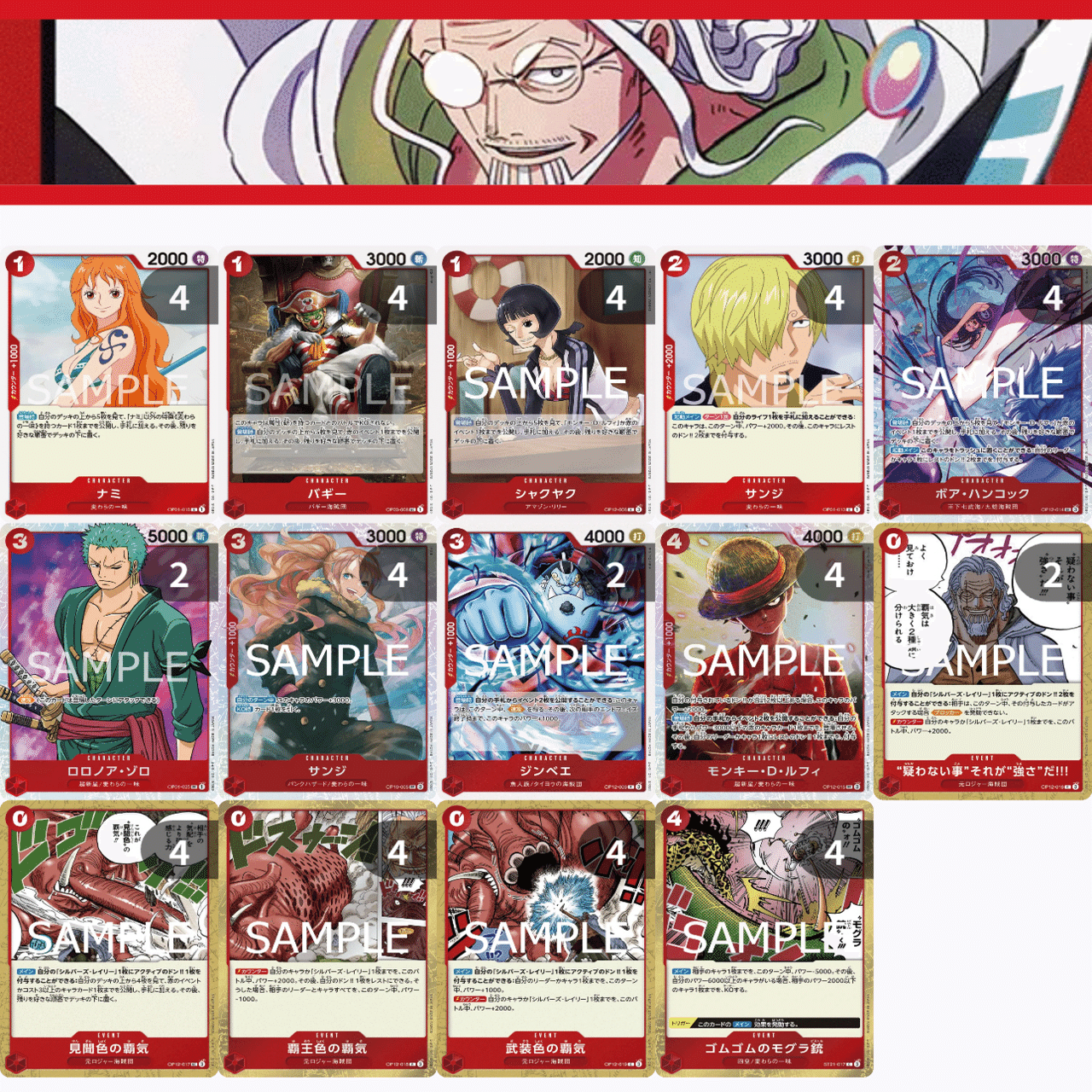 全文無料】【12弾】【リストあり】赤レイリーにおける速攻キャラ