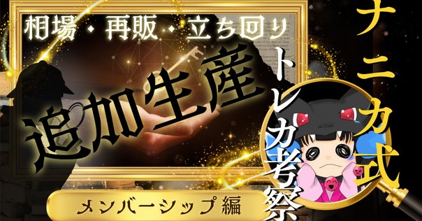再シュリンク通報.配送遅延勘弁　 注意喚起】フリマサイトを中心に再シュリンク詐欺が横行！見分け