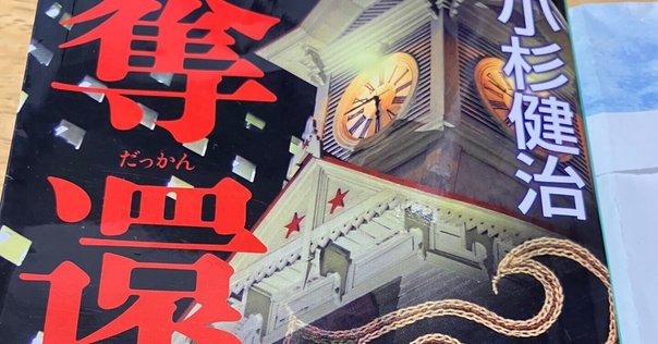 夜更けの川に落葉は流れて（西村賢太）｜貧乏暇なし