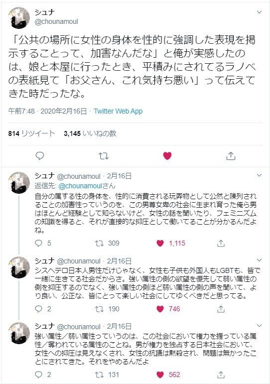 シュナムルさんのリメイクツィートなんだけど 諸葛 均 Note シュナムルさんのリメイクツィートなんだけど 諸葛 均 Note