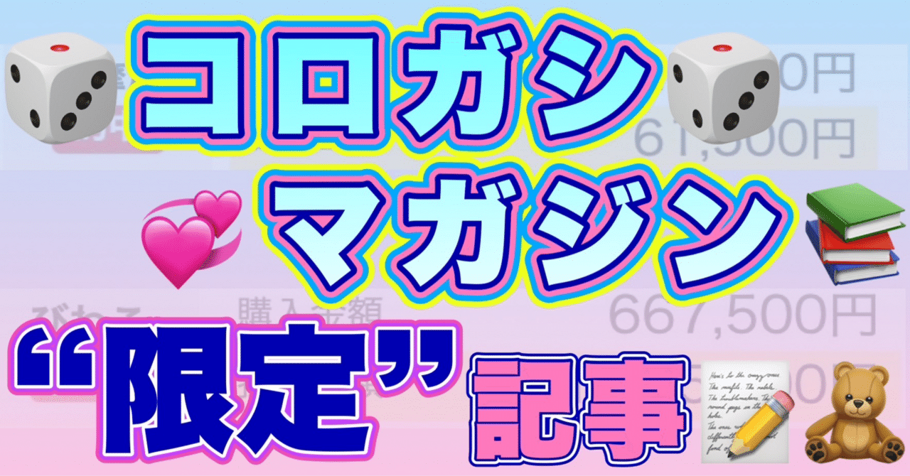 06/07🌕💜ナイターコロガシマガジン🎲💞🌙限定記事📝🧸目指せ100万💸❣️👑競艇予想もも🍑✨超爆益✨コロガシ🎲