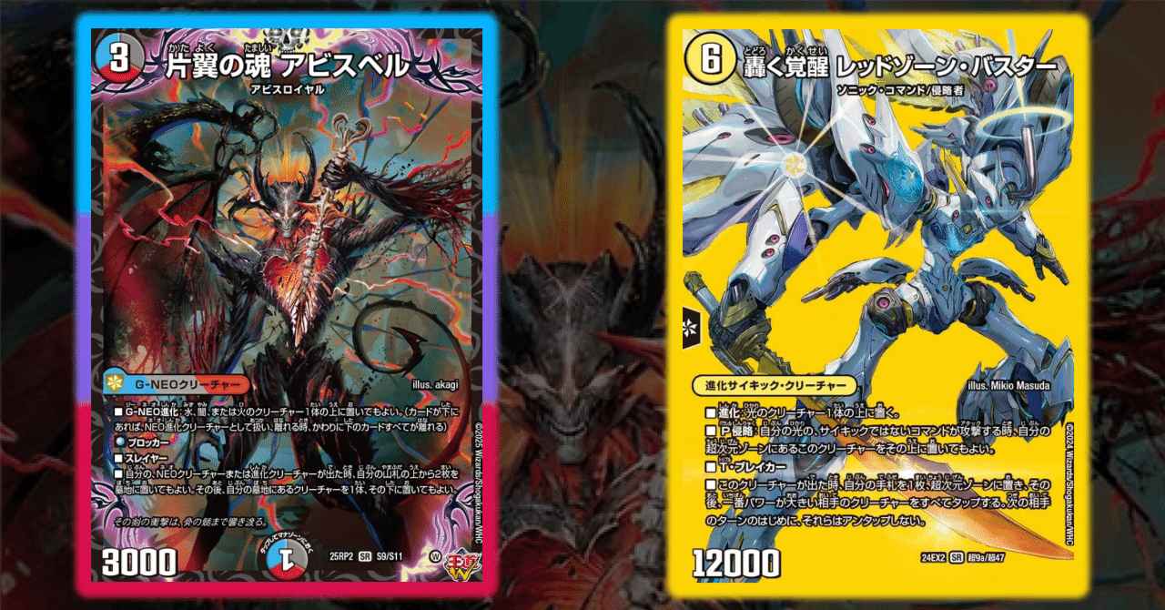 片翼が導く2+4×2=…の計算式：デッキの走り書14【デュエマ】｜がっしー