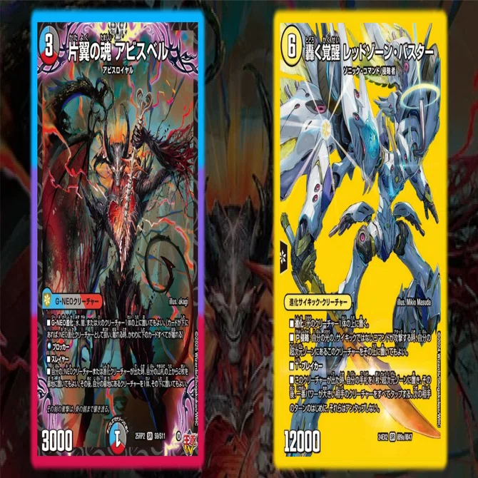 片翼が導く2+4×2=…の計算式：デッキの走り書14【デュエマ】｜がっしー
