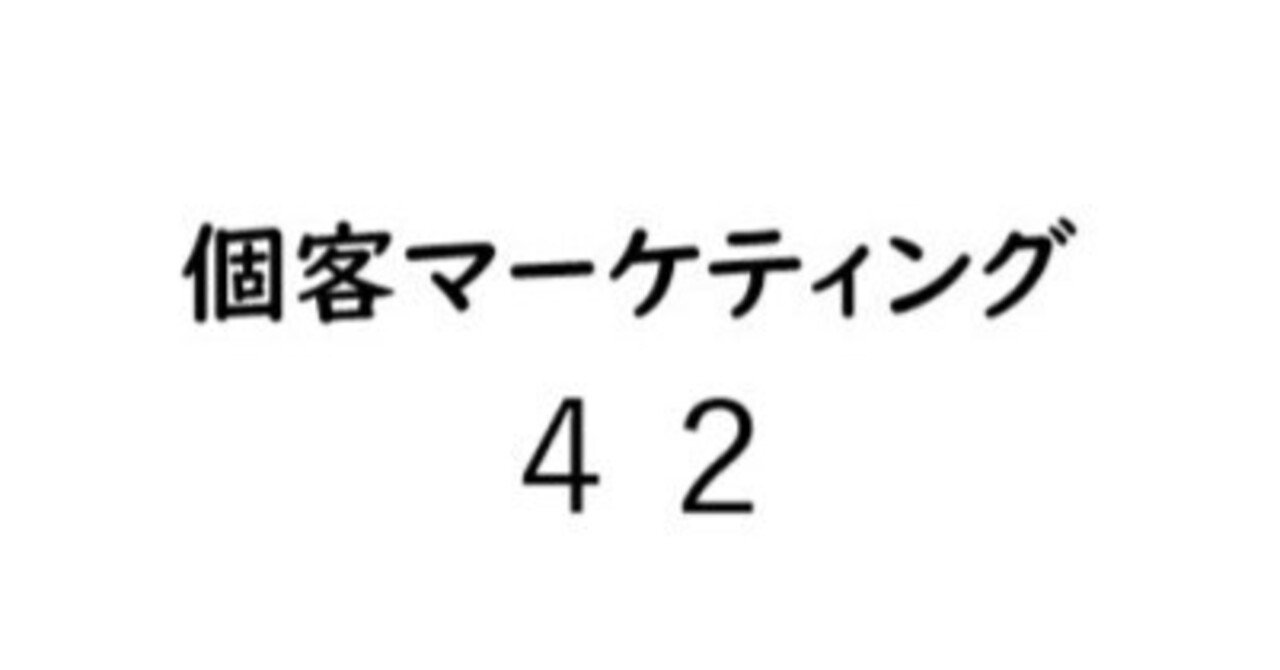【顧客は突然いなくなる４２】大井啓伊