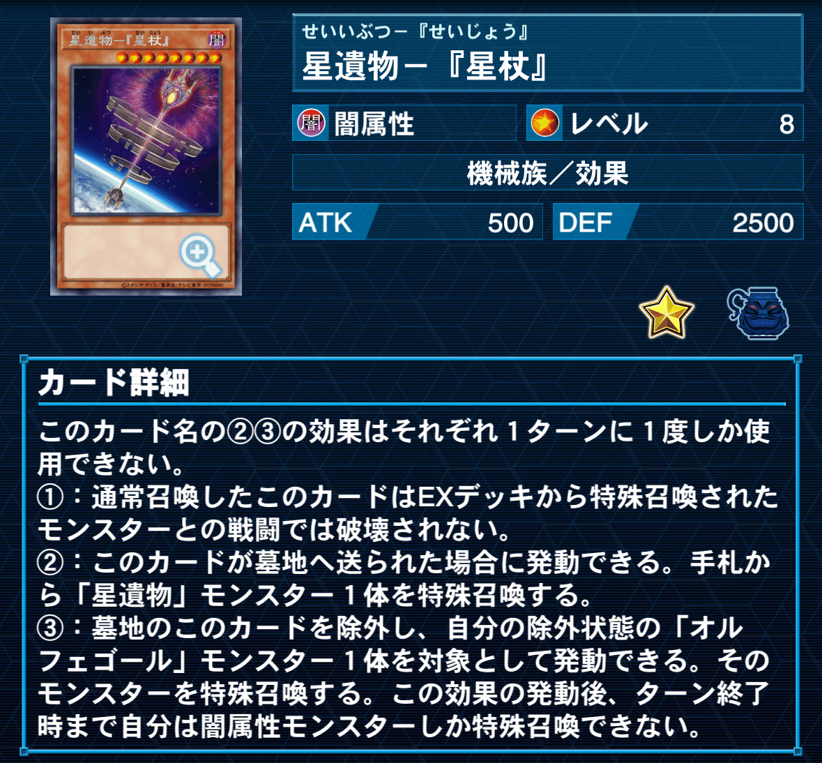 オルフェゴール 高レアリティ パーツ 遊戯王 オルフェゴール 高レアリティ デッキパーツ