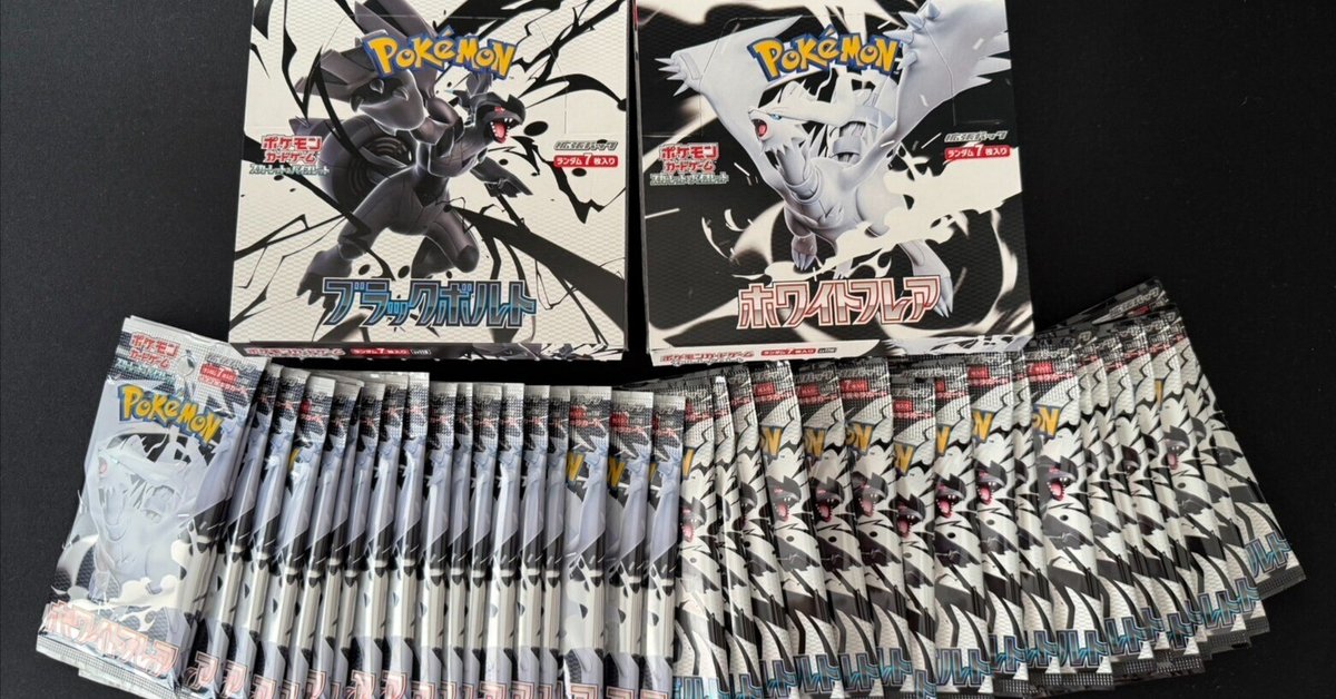 ポケカ ブラックボルト ホワイトフレア 5BOX SR1枚 AR4枚 マスボ1枚 ポケカ】 ブラックボルト&ホワイトフレアを4箱開封してみた